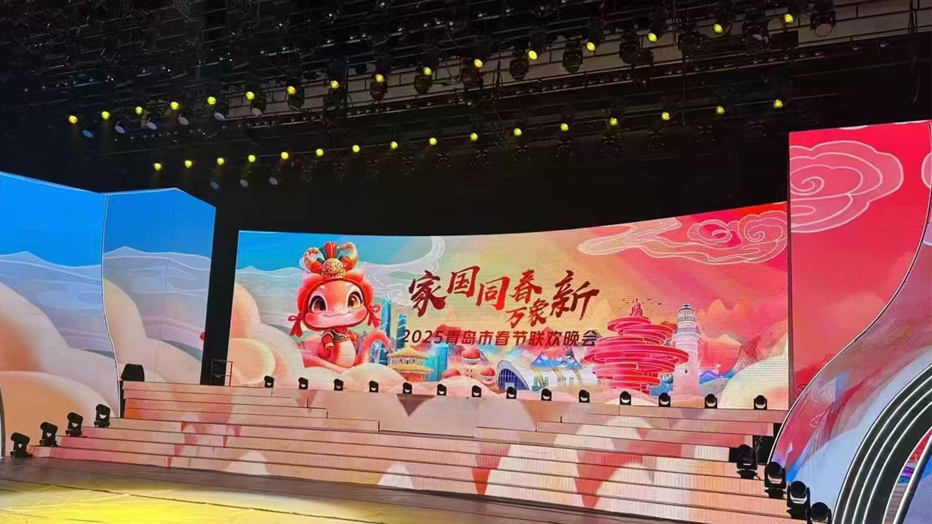 2025青岛市春节联欢晚会-2
