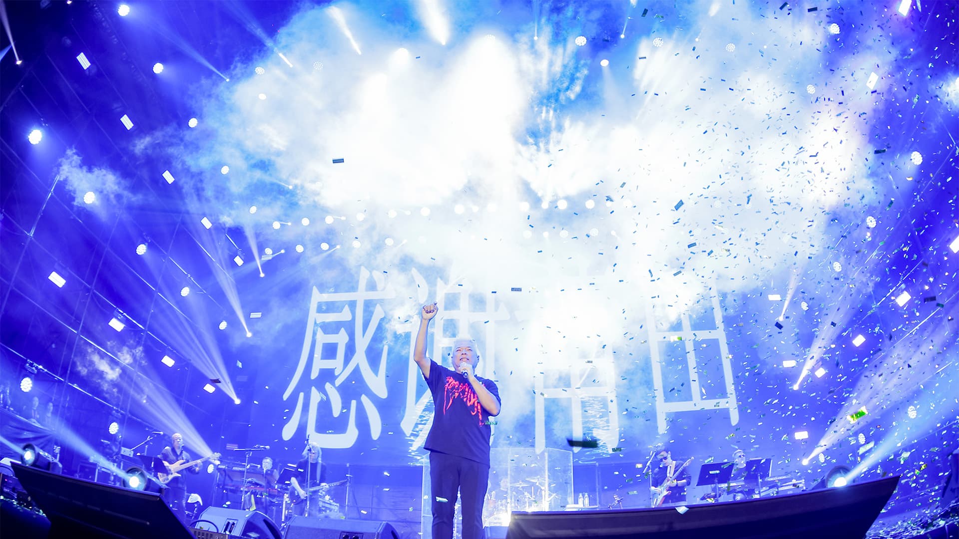 2024年10月巫启贤巡回演唱会红尘来去梦太傻现场12