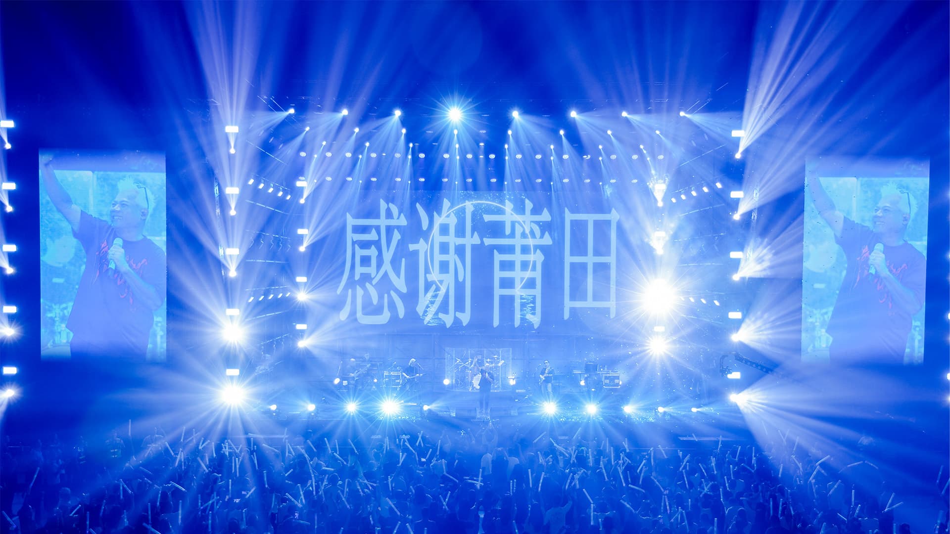 2024年10月巫启贤巡回演唱会红尘来去梦太傻现场26